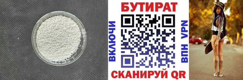 Бутират жидкий экстази Бокситогорск