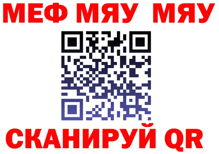 МЯУ-МЯУ VHQ сайт площадка hydra Бокситогорск